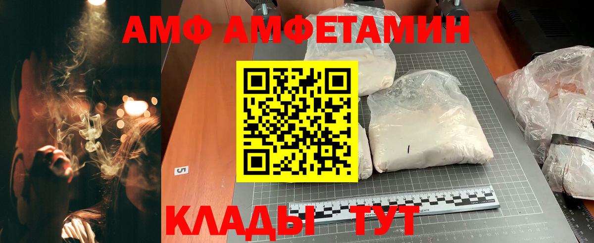 Amphetamine 97%  Амфетамин  Майский  Amphetamine  Вход с VPN 