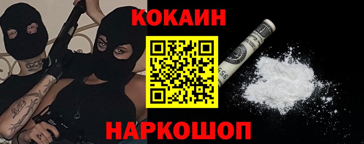 Майский  купить наркотик  КОКАИН 97%  Вход с VPN  Кокаин 99% 