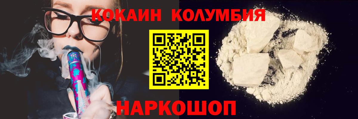 COCAIN Перу Майский