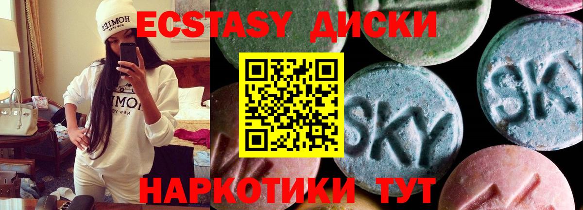 Майский  ЭКСТАЗИ VHQ  Вход с VPN  ЭКСТАЗИ 280 MDMA 