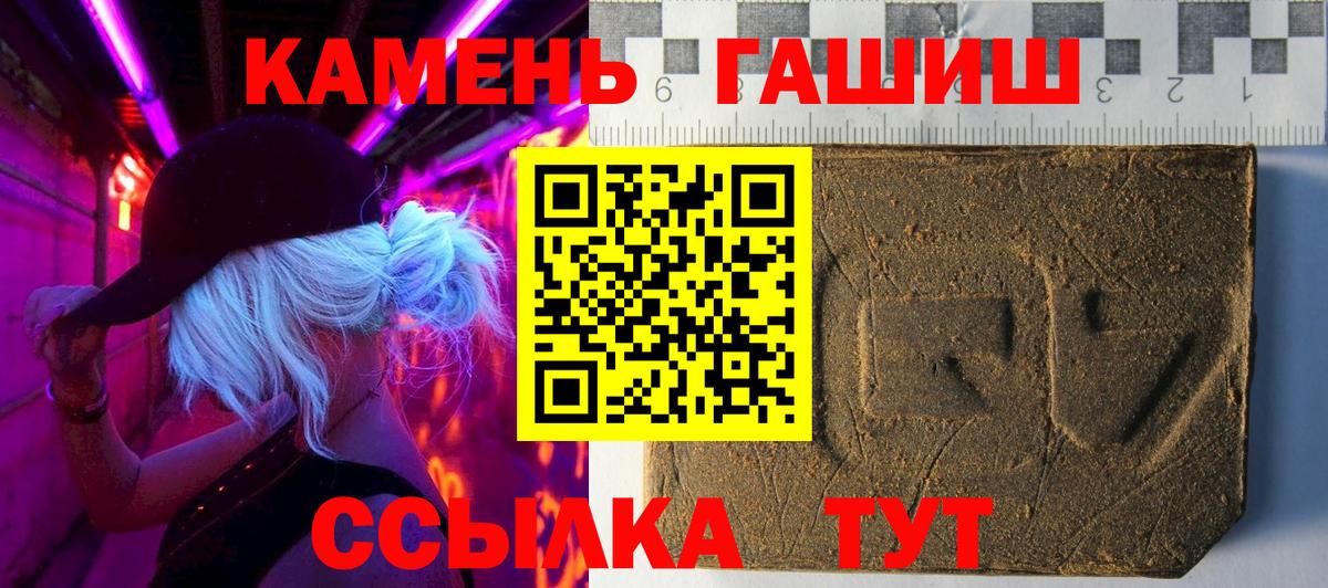 Майский  ГАШ hashish  ГАШИШ гашик  Вход с VPN 