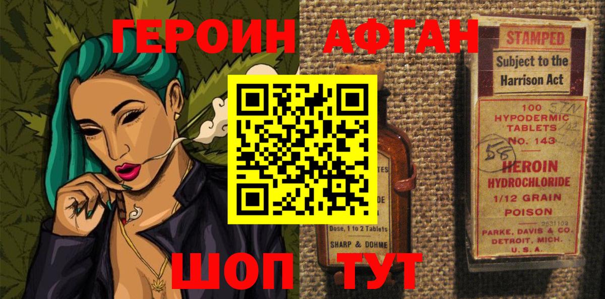 Майский  ГЕРОИН VHQ  ГЕРОИН  Вход с VPN 