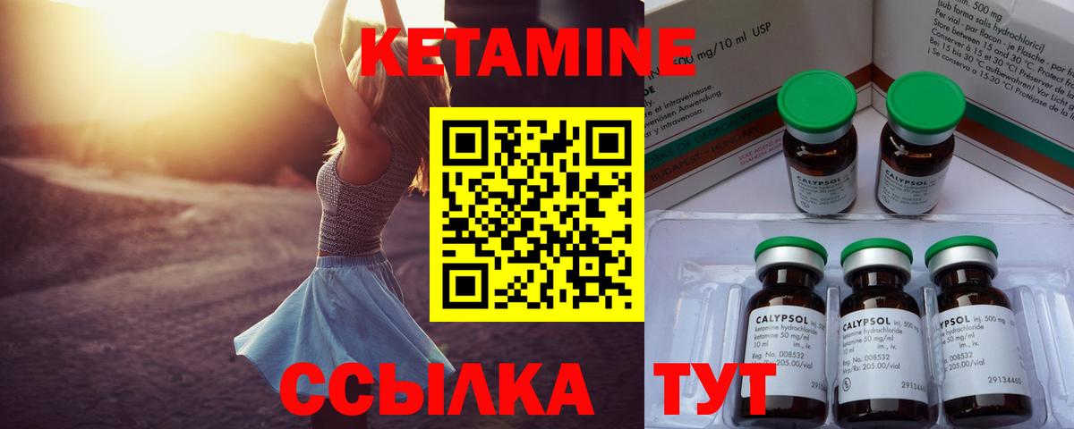 Майский  Кетамин ketamine  Вход с VPN  КЕТАМИН ketamine 