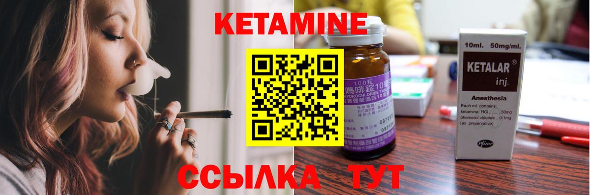 КЕТАМИН VHQ Майский