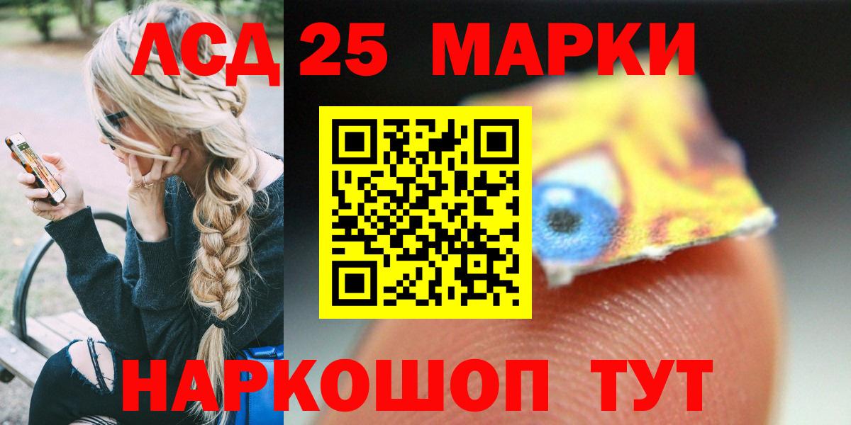 ЛСД экстази ecstasy  Вход с VPN  LSD-25 экстази кислота  Майский 