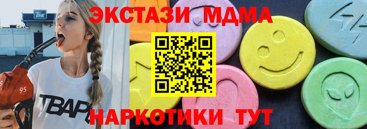 MDMA молли Майский