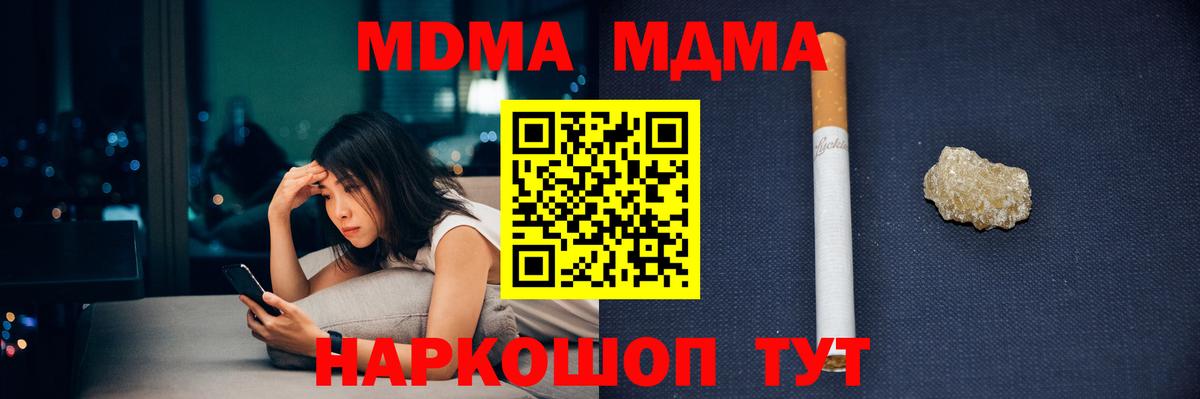 MDMA  Вход с VPN  Майский  МДМА crystal  MDMA VHQ 