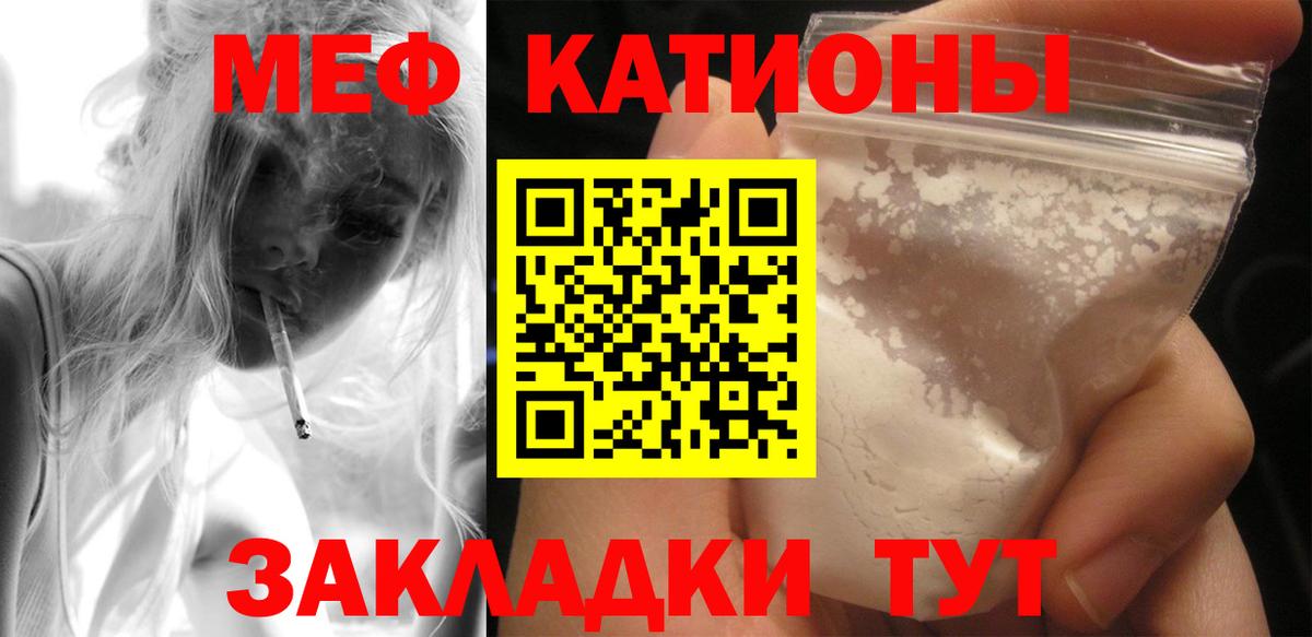 МЯУ-МЯУ мяу мяу  МЕФ  Майский  Вход с VPN  МЕФ  где купить наркотик  МЯУ-МЯУ мяу мяу 