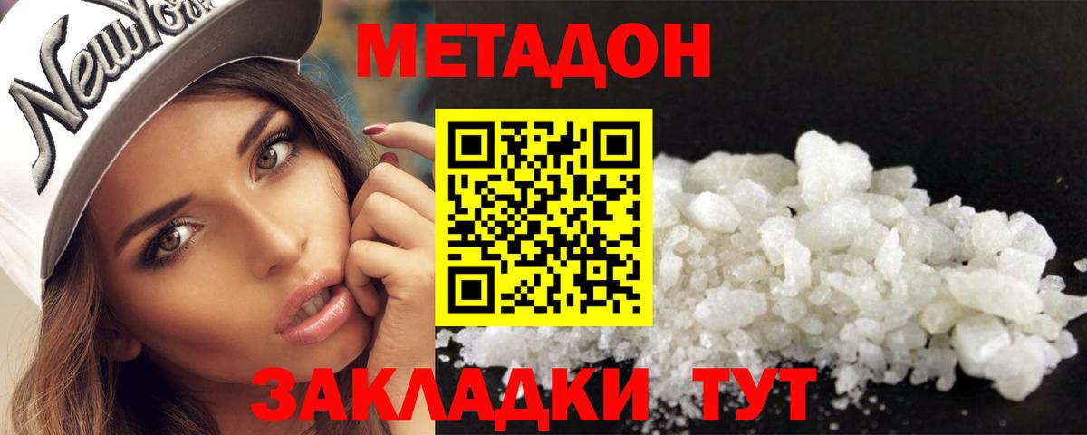 Метадон мёд Майский