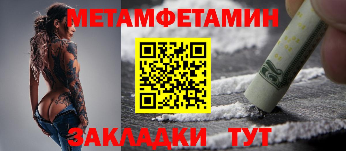 Метамфетамин кристалл Майский