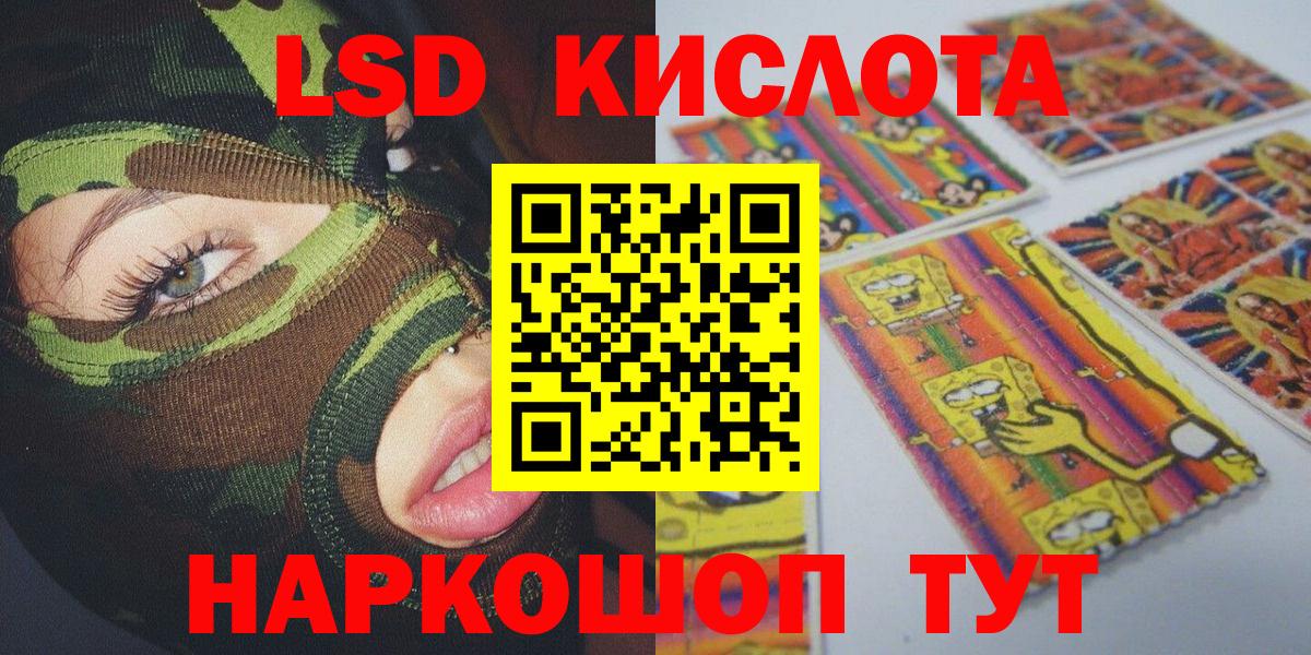 Марки NBOMe 1,8мг  Вход с VPN  Наркотические марки  Майский 