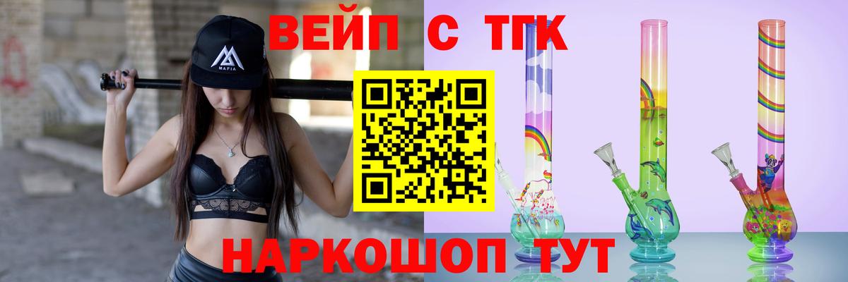 продажа наркотиков  Вход с VPN  Дистиллят ТГК вейп  Майский  Дистиллят ТГК гашишное масло 